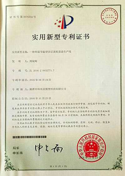 企业荣誉2