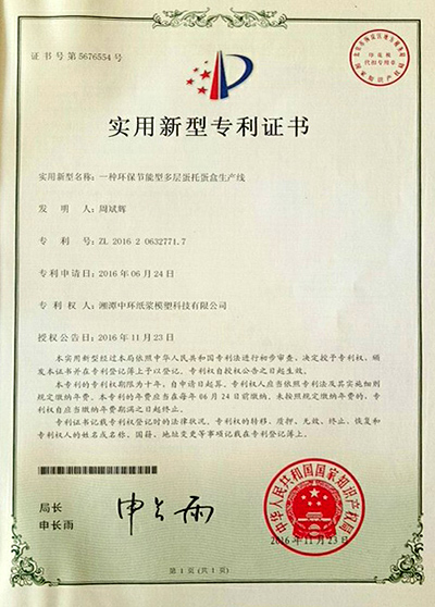 企业荣誉1